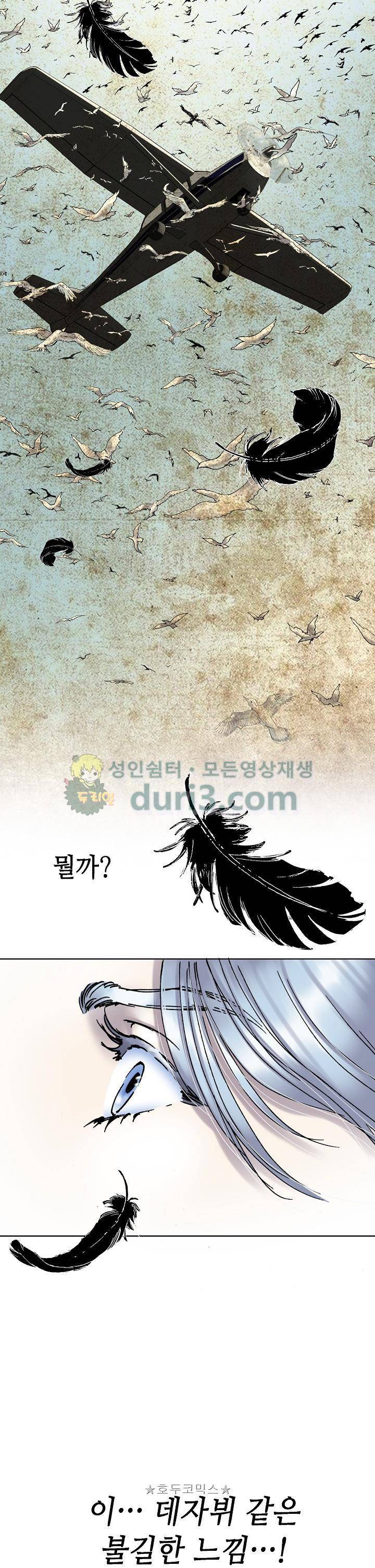 카야 103화 30