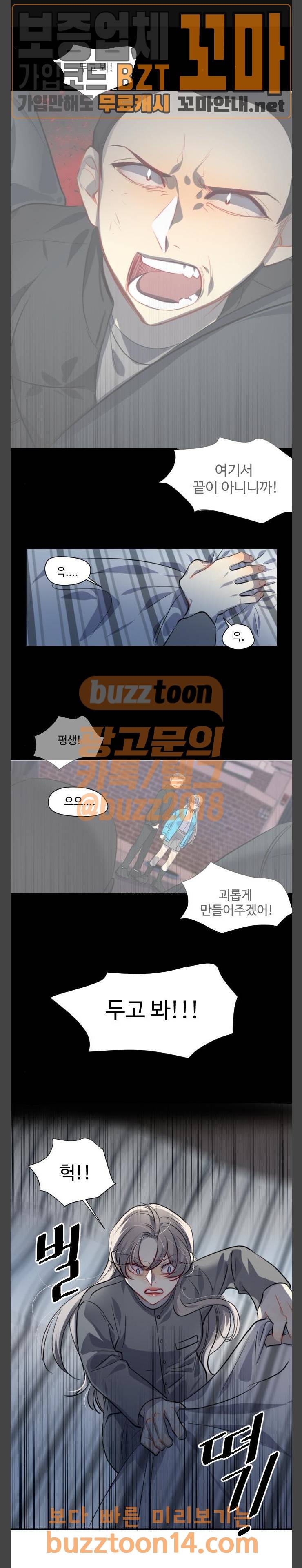 Doll 체인지  127화 1