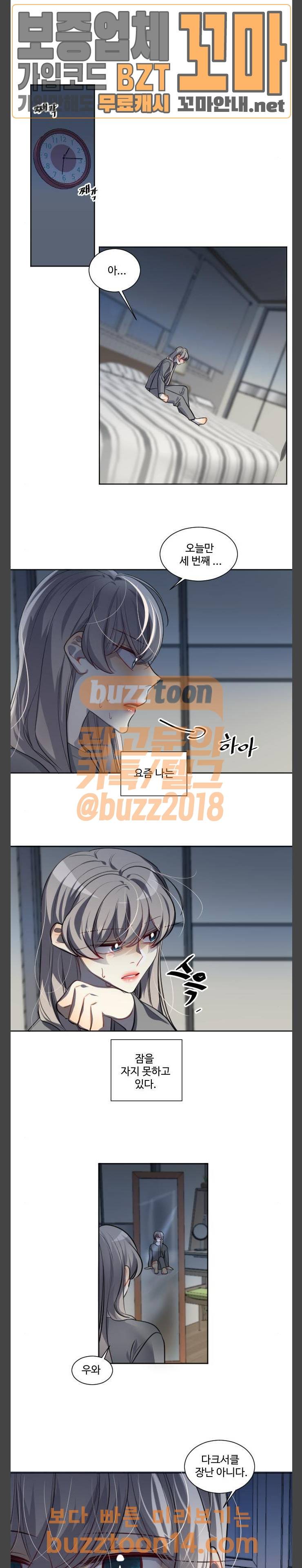 Doll 체인지  127화 2