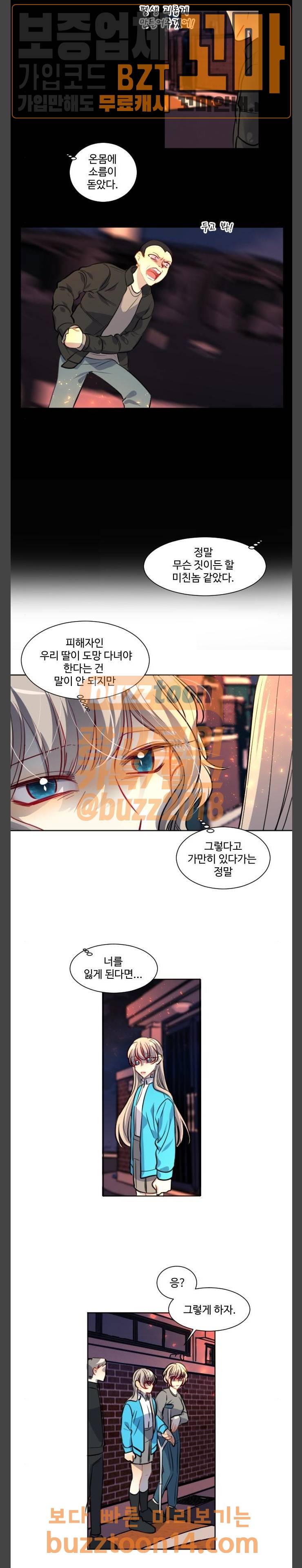 Doll 체인지  127화 6
