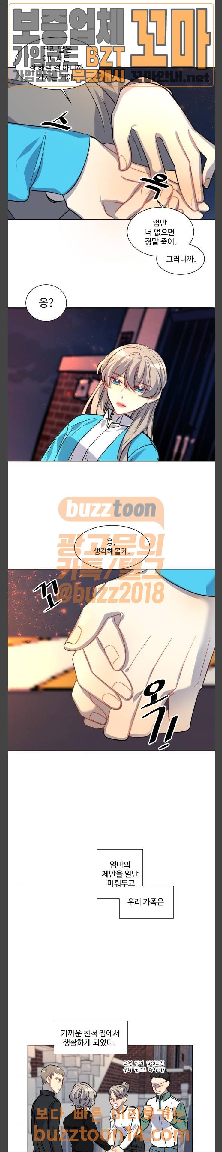 Doll 체인지  127화 7