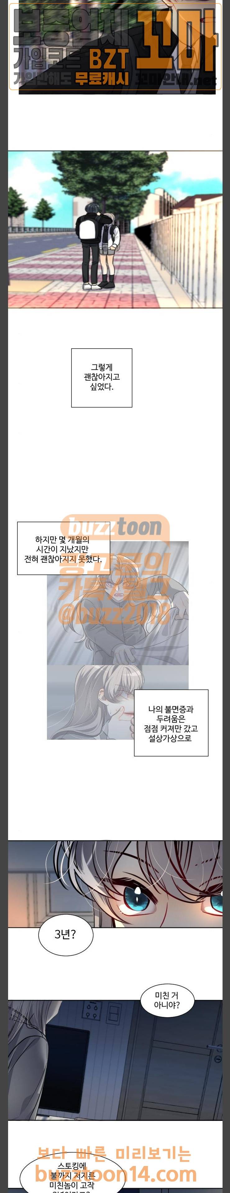 Doll 체인지  127화 9