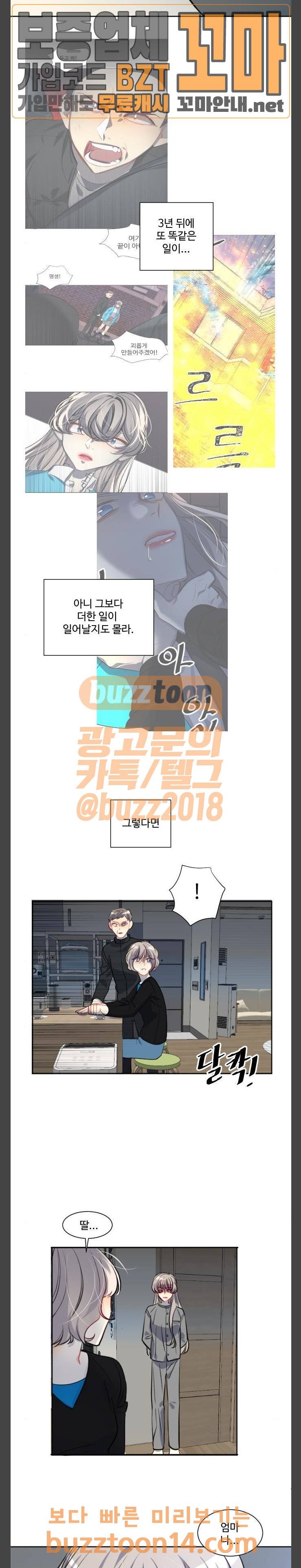 Doll 체인지  127화 11