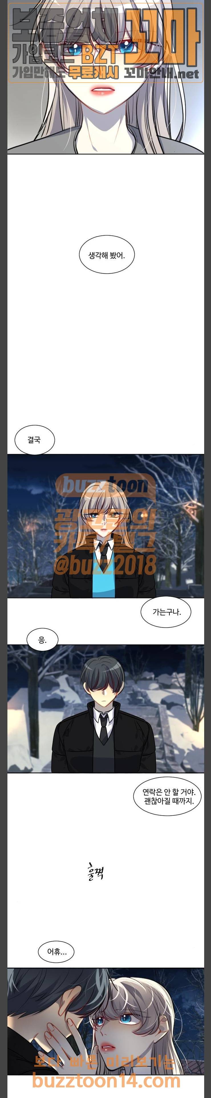 Doll 체인지  127화 12