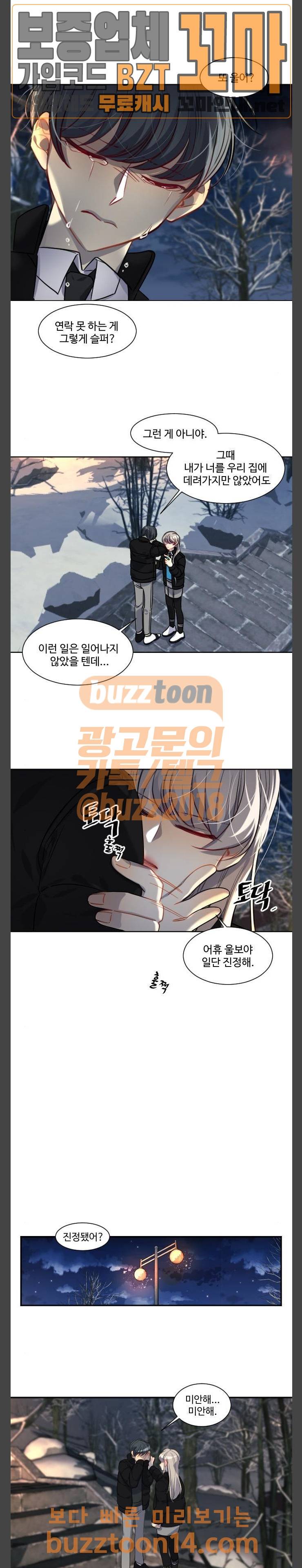 Doll 체인지  127화 13