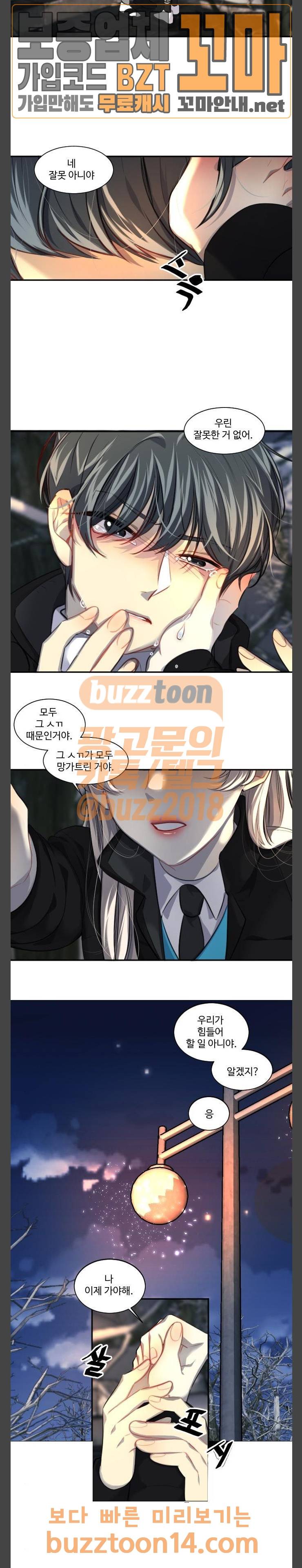 Doll 체인지  127화 14