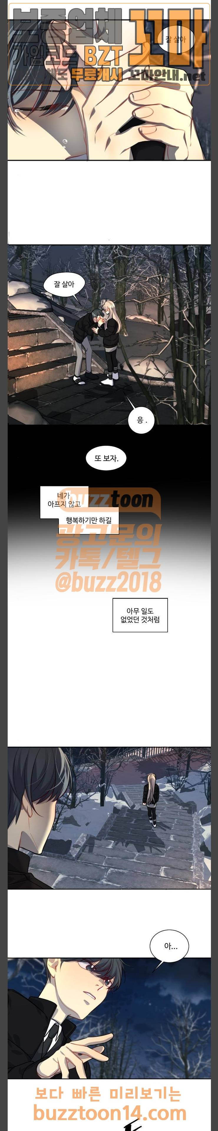 Doll 체인지  127화 15