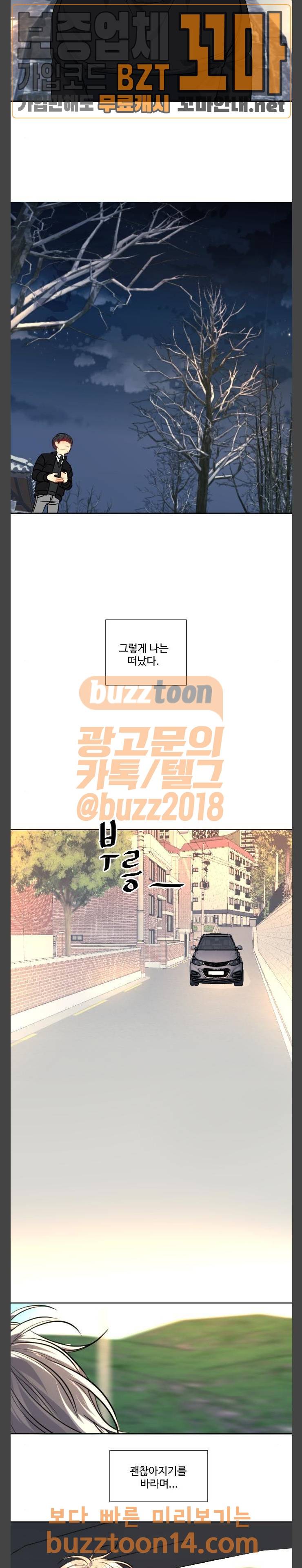 Doll 체인지  127화 17
