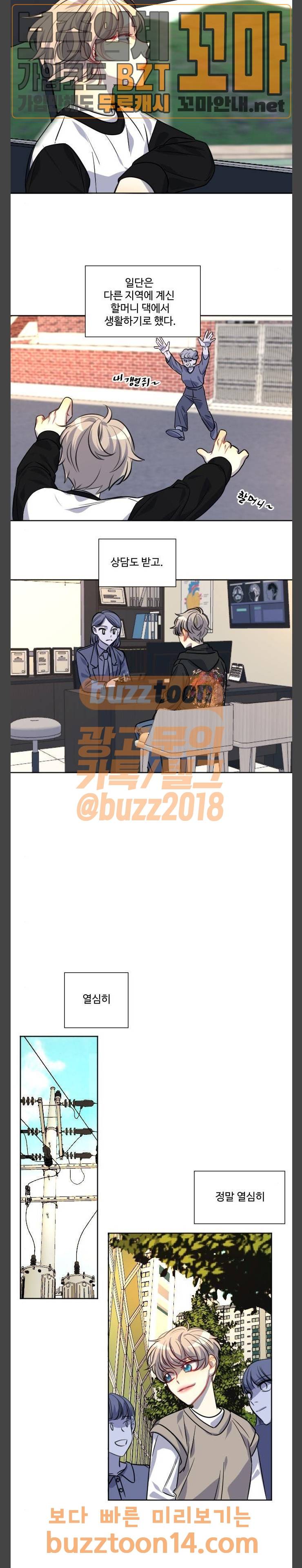 Doll 체인지  127화 18