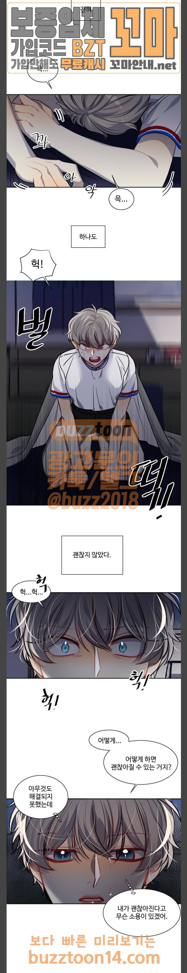Doll 체인지  127화 20