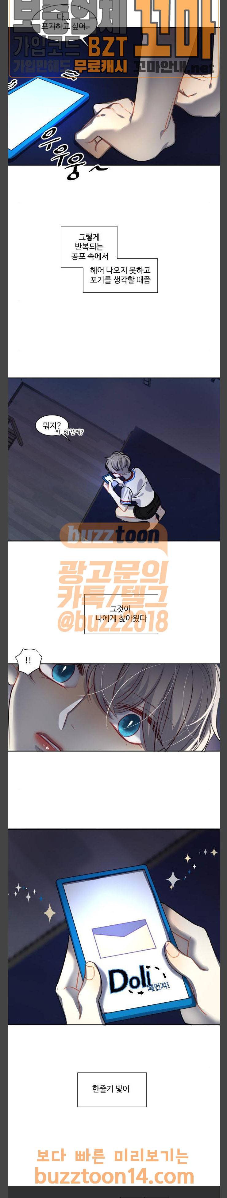Doll 체인지  127화 21