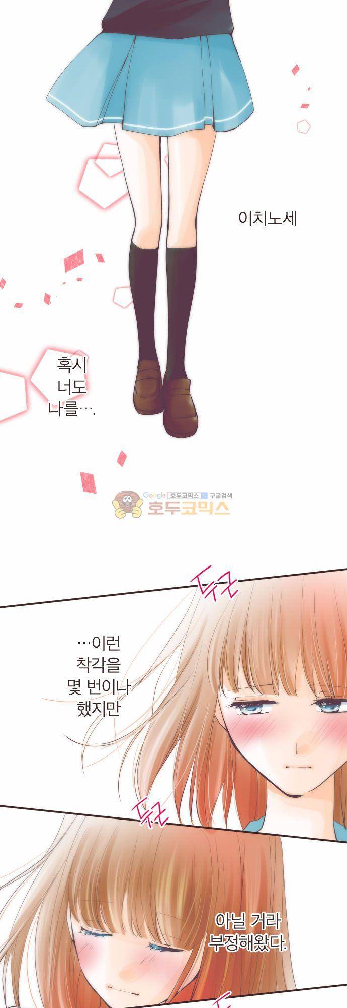 카제카나타 98화 3