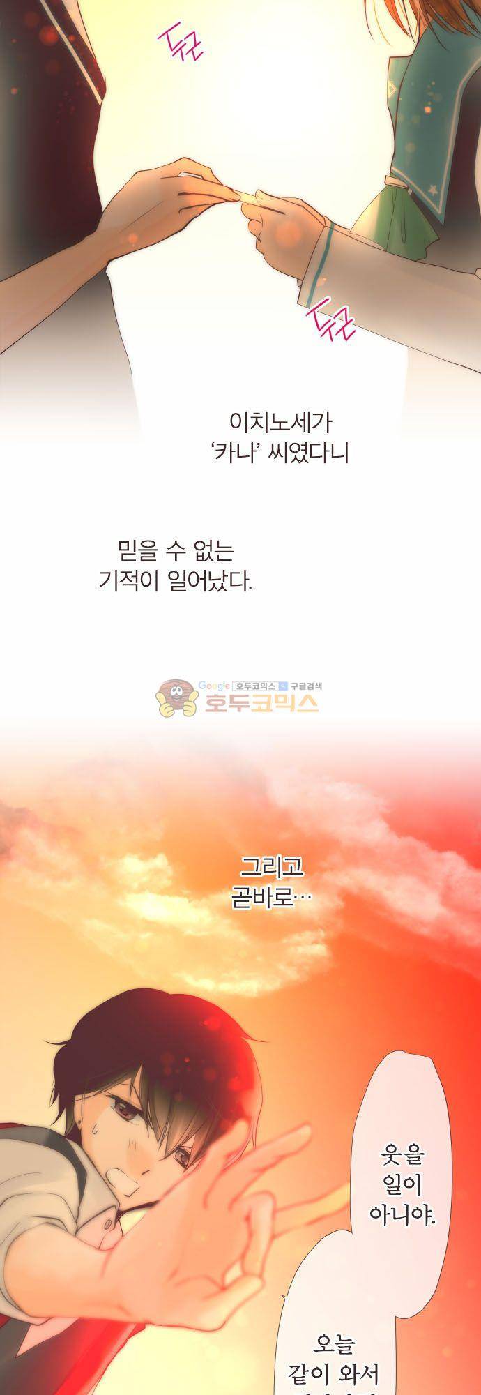 카제카나타 98화 5