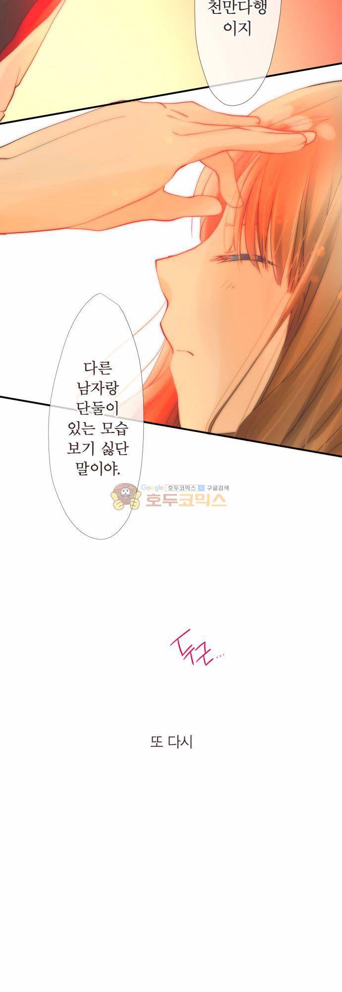 카제카나타 98화 6
