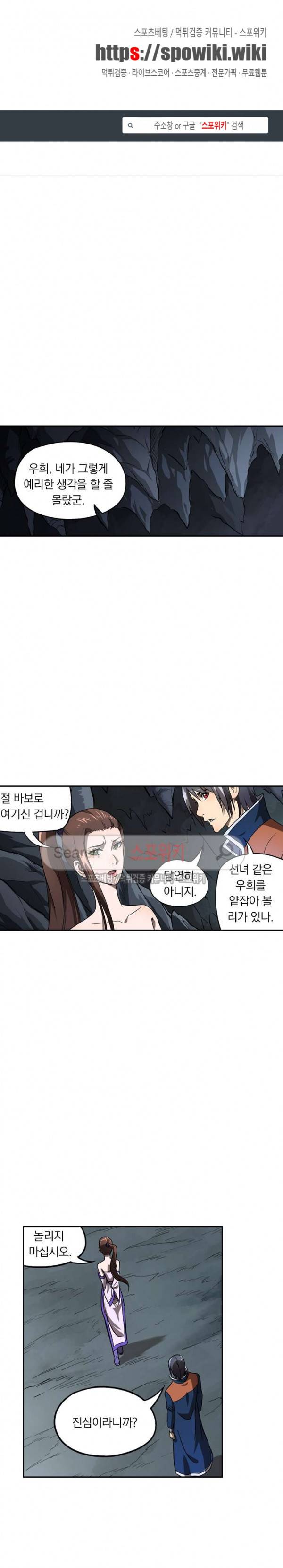 만계선종 140화 1