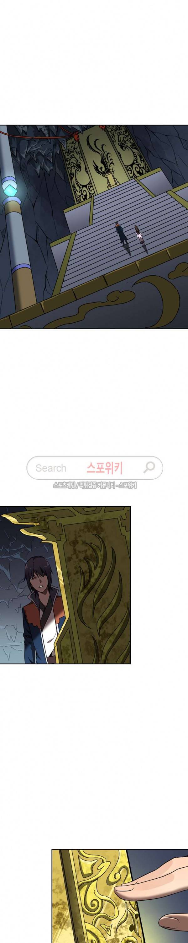 만계선종 140화 2