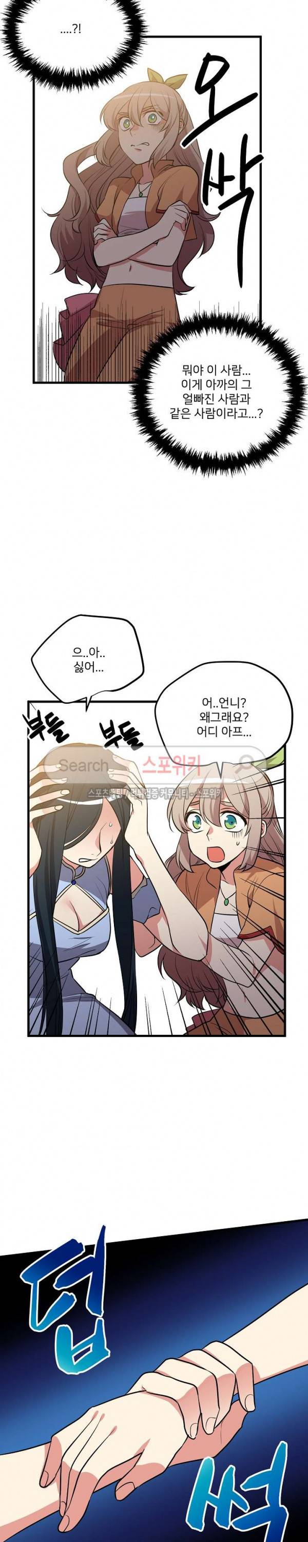 무한마력의 초보검사 99화 3