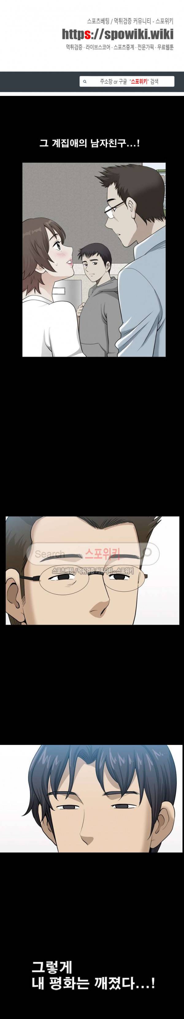 양아치 22화 1