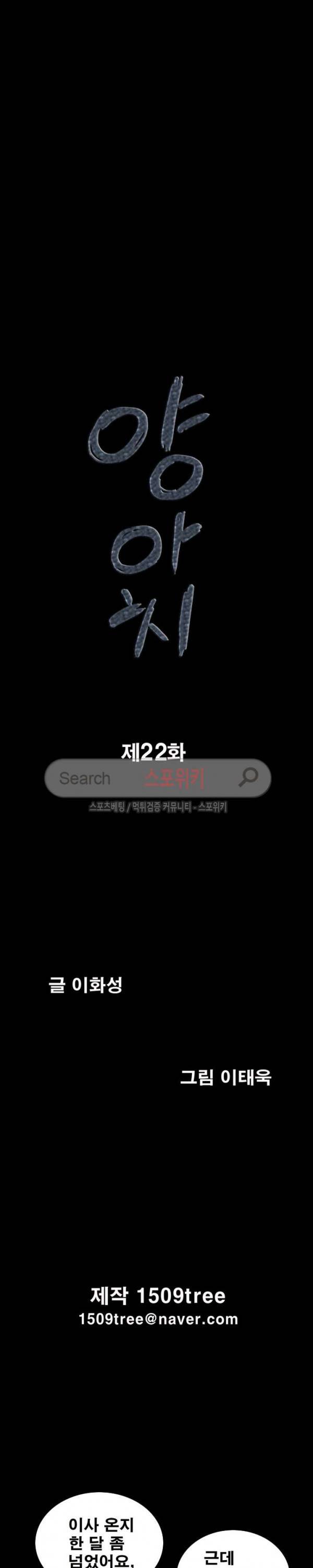 양아치 22화 2