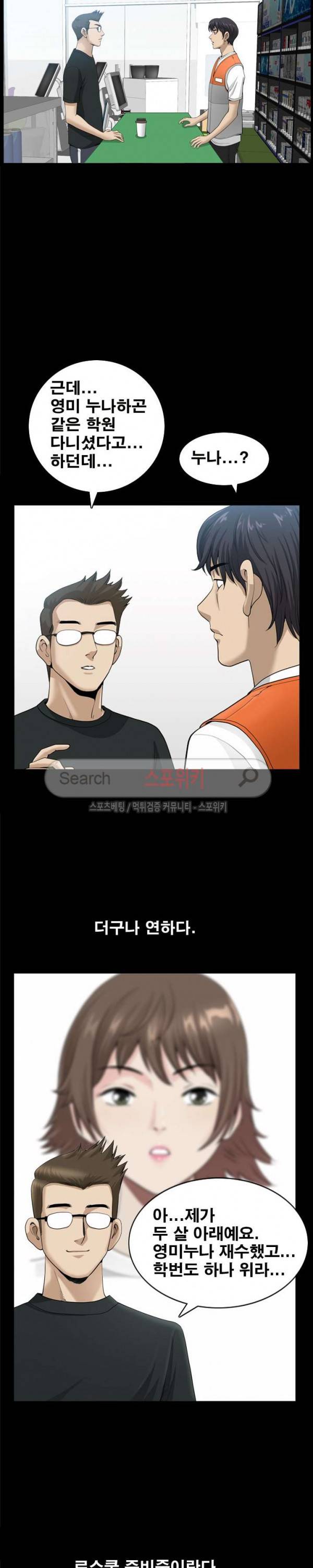 양아치 22화 4