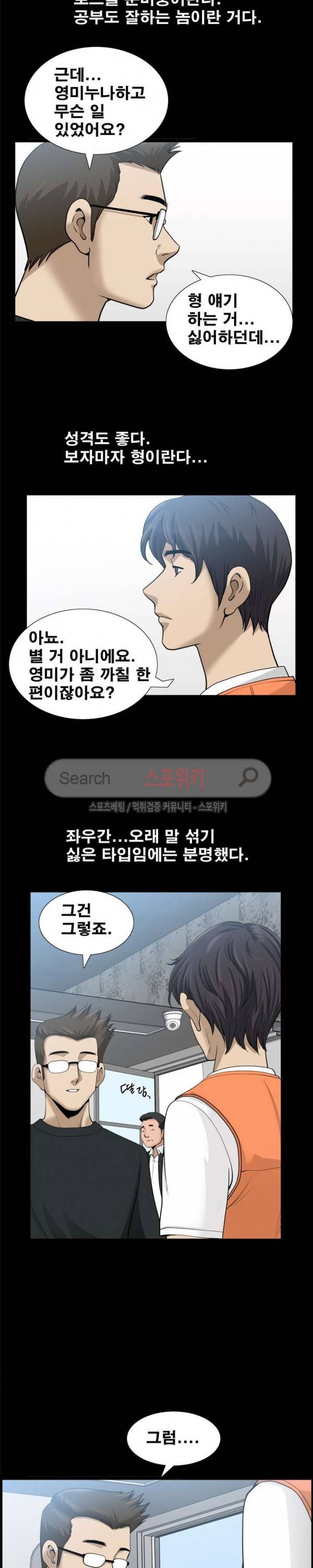 양아치 22화 5