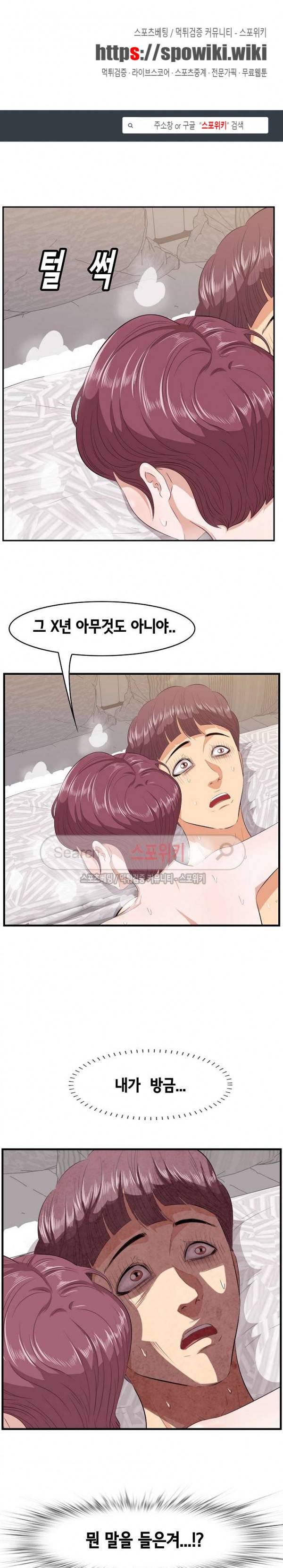한입만 : 취향의 발견 12화 1