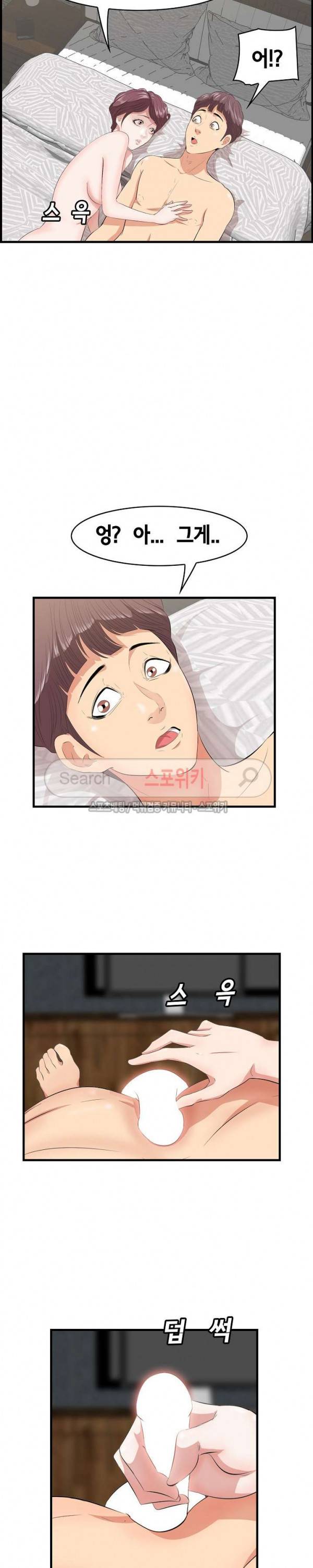 한입만 : 취향의 발견 12화 4