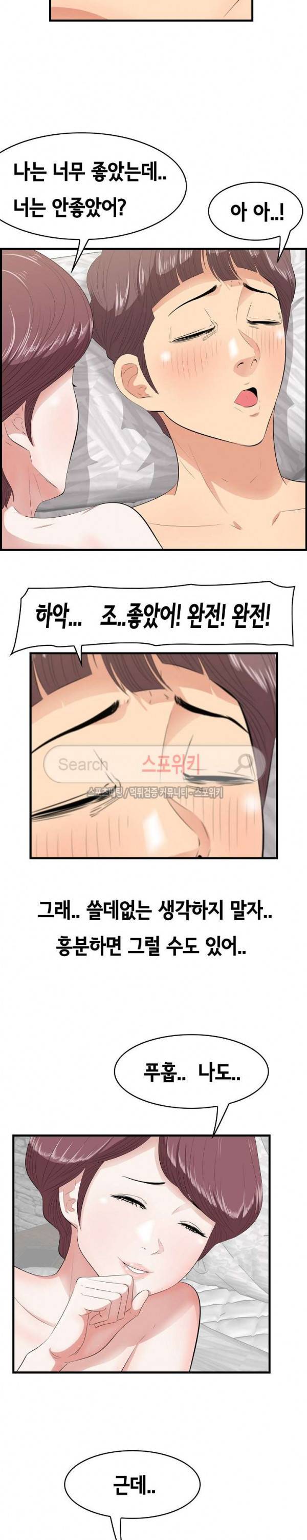 한입만 : 취향의 발견 12화 5