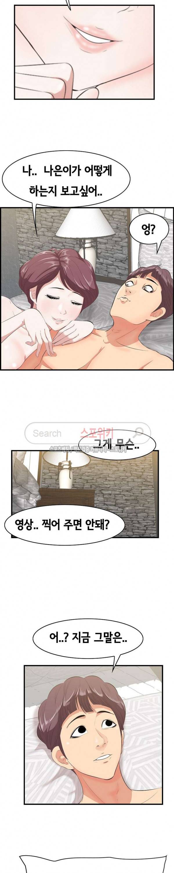 한입만 : 취향의 발견 12화 6