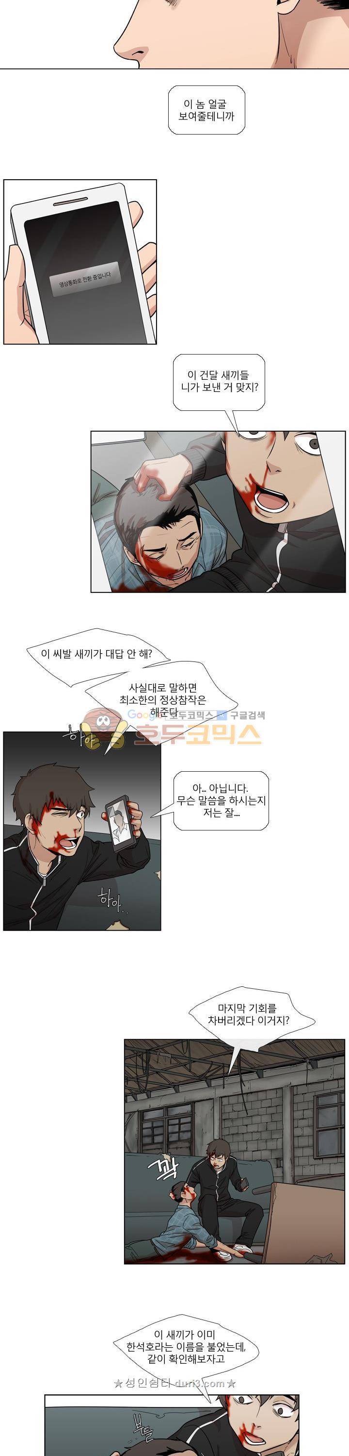 복수의 탄생 48화 2