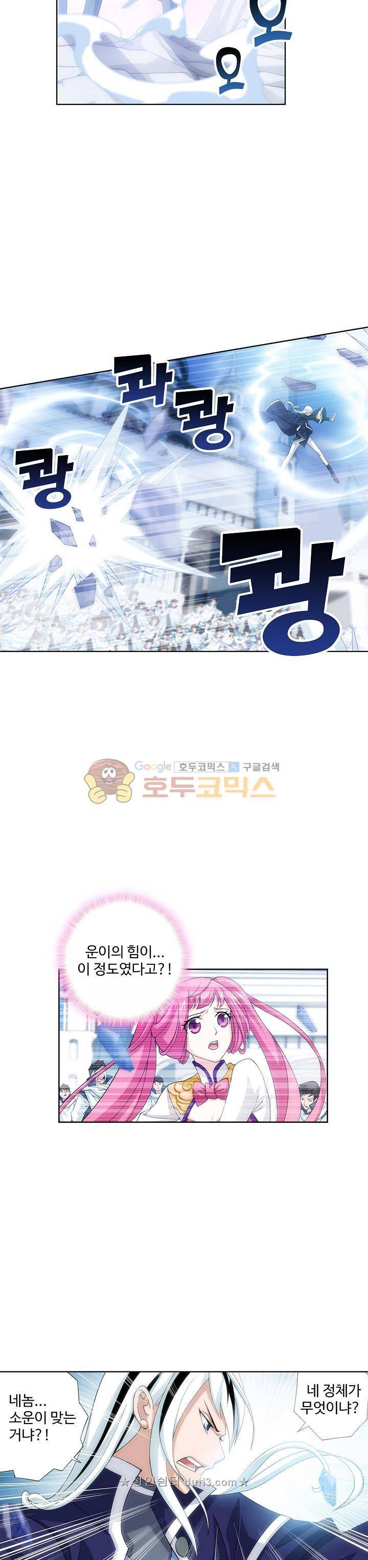 투파창궁 145화 2