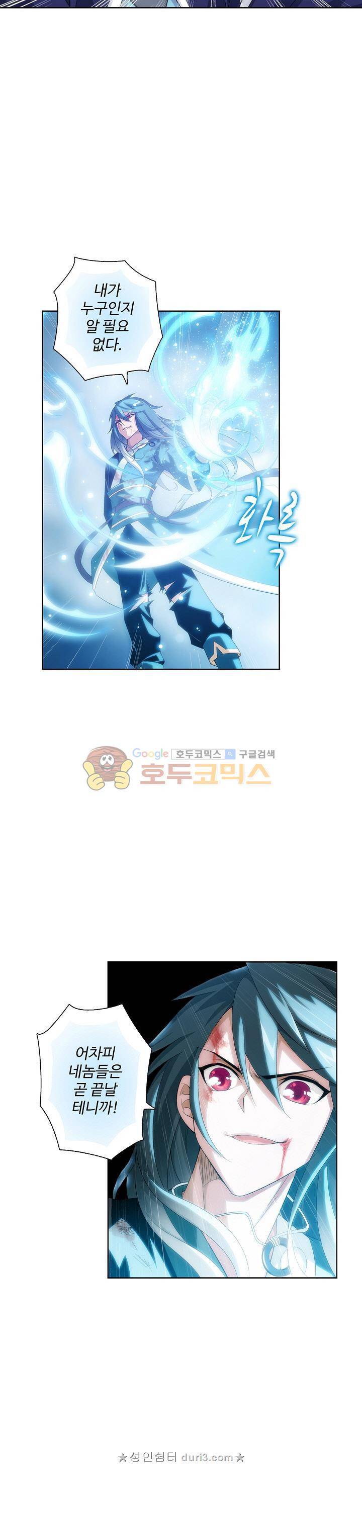투파창궁 145화 3