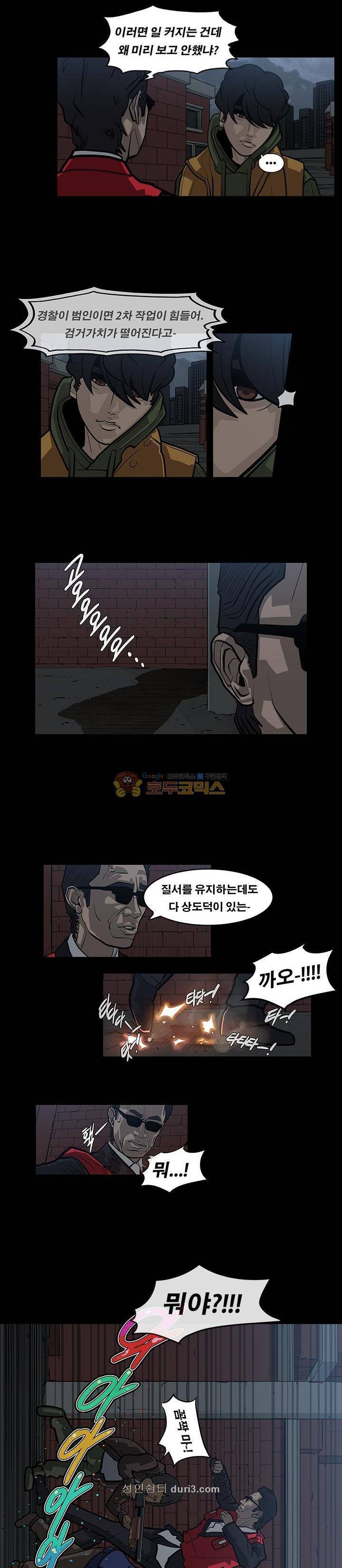 공감각자 9화 2