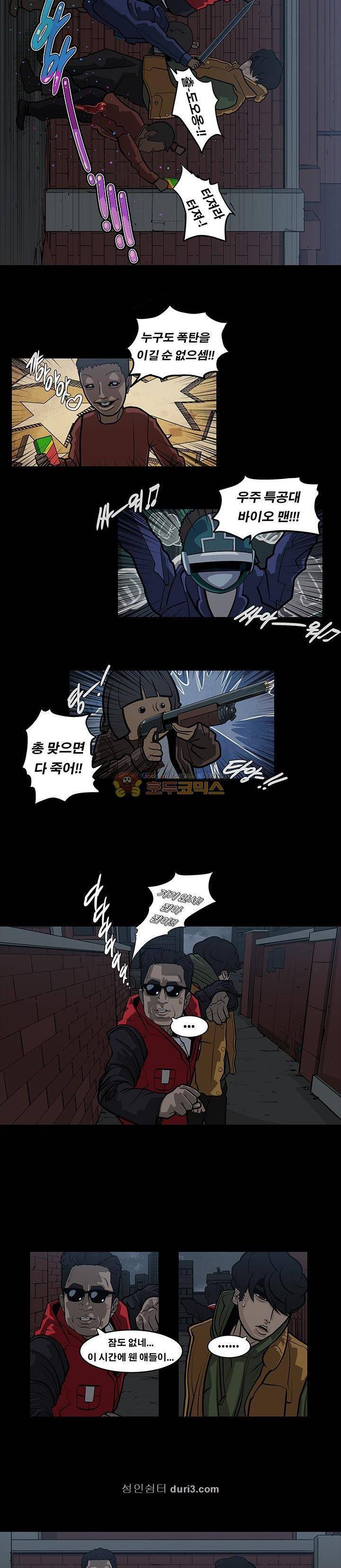 공감각자 9화 3