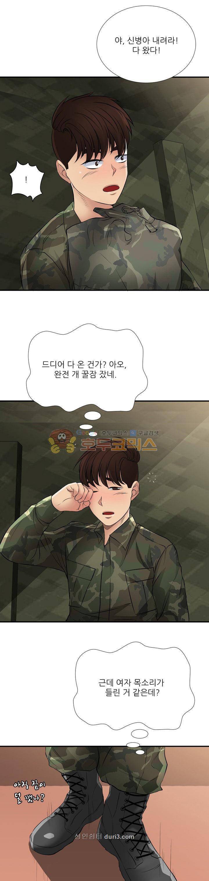 섹시한 전우들(헌병부대) 5화 1