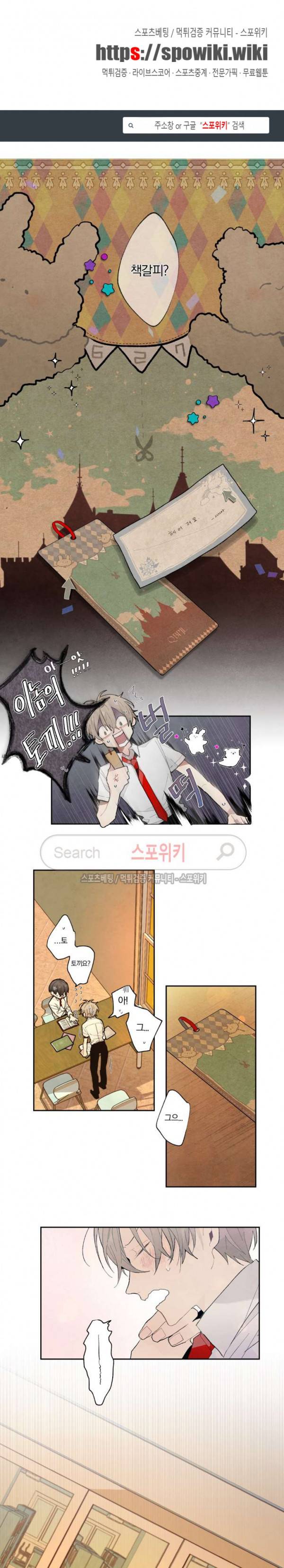 A와 B의 초상 7화 1