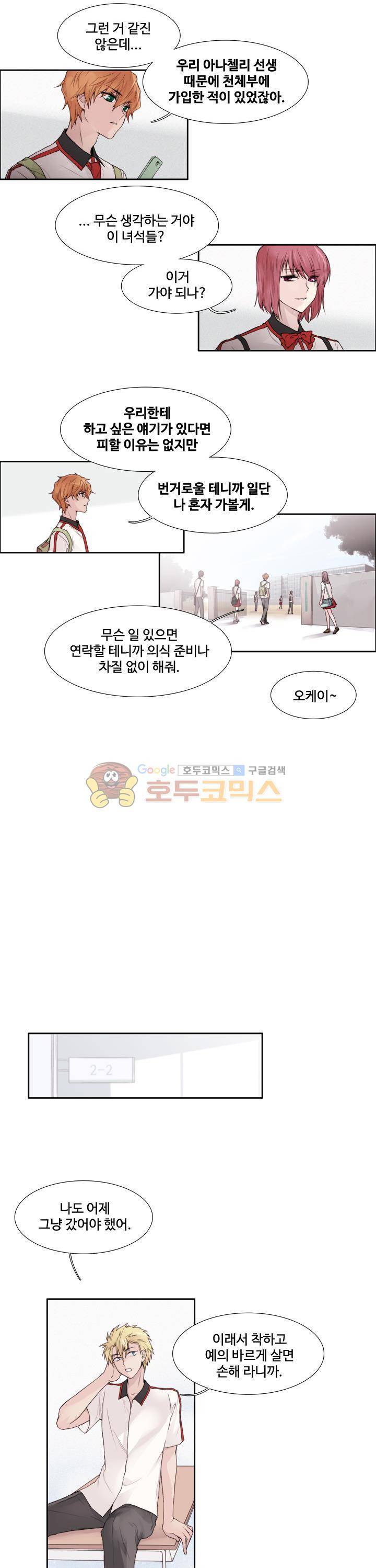클러스터 68화 3
