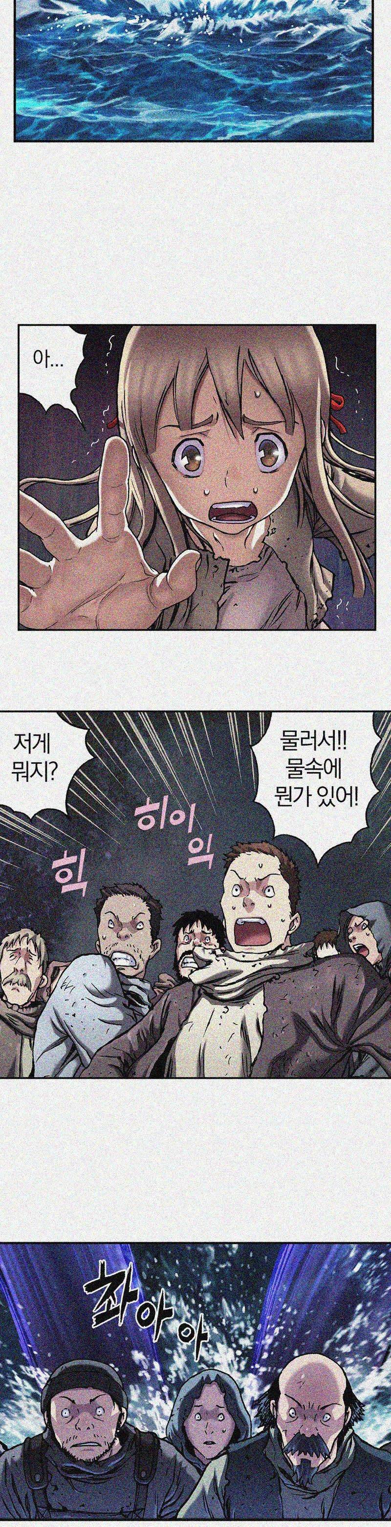 심해수 43화 9