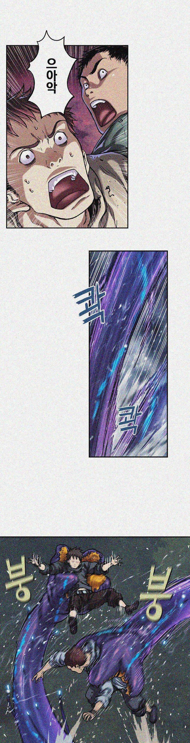 심해수 43화 11