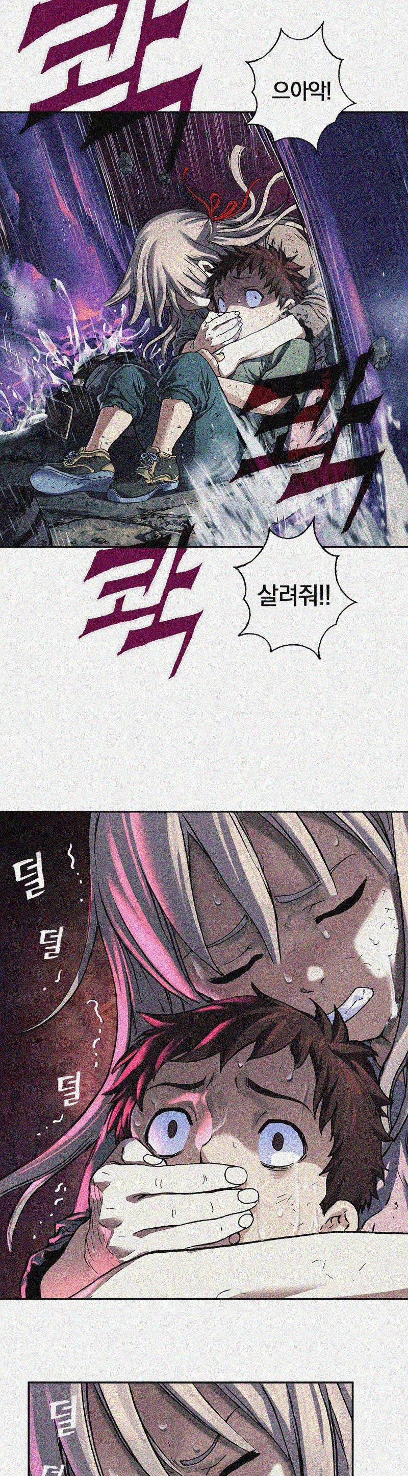 심해수 43화 14