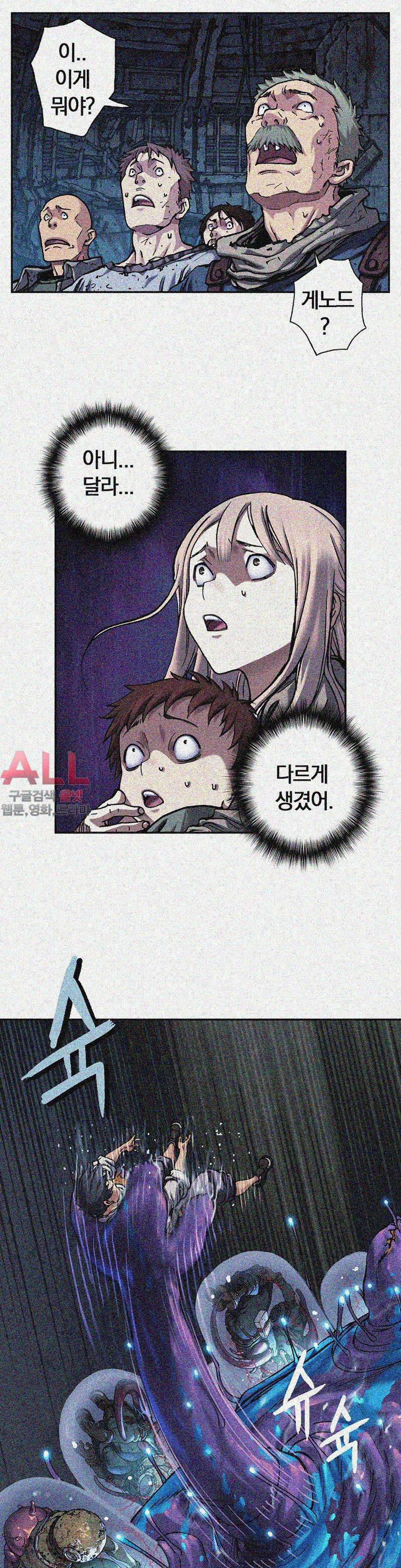 심해수 43화 19