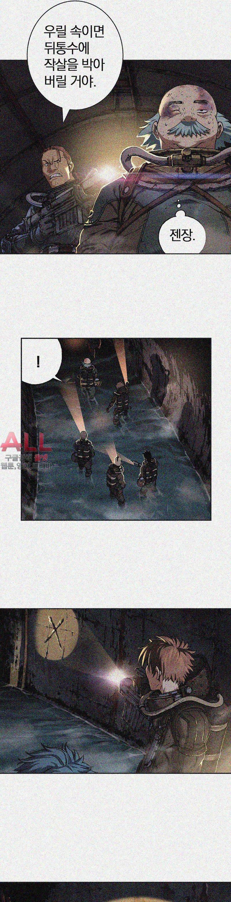 심해수 43화 25