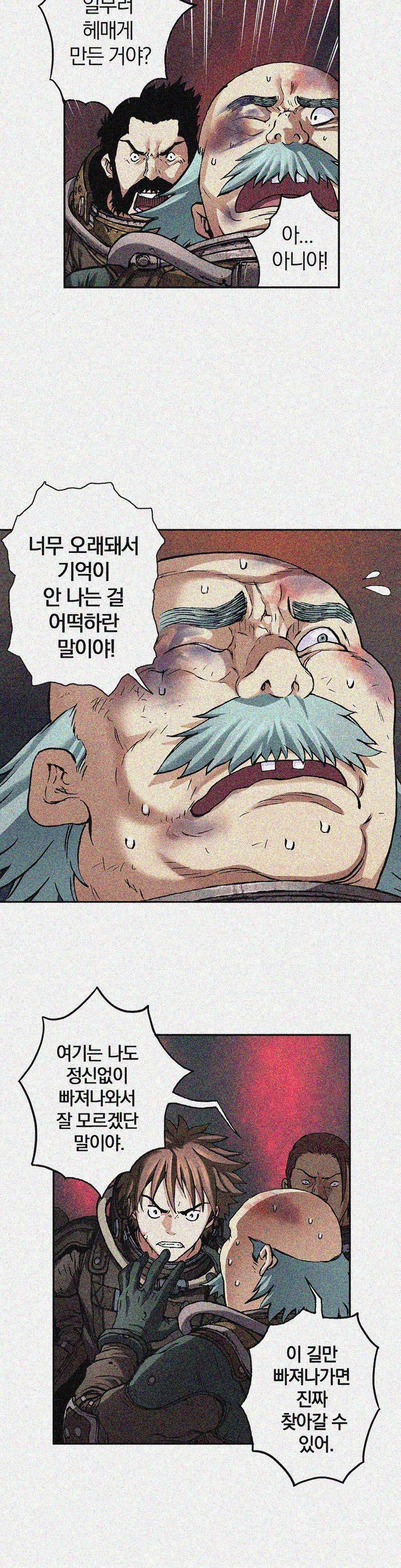 심해수 43화 27