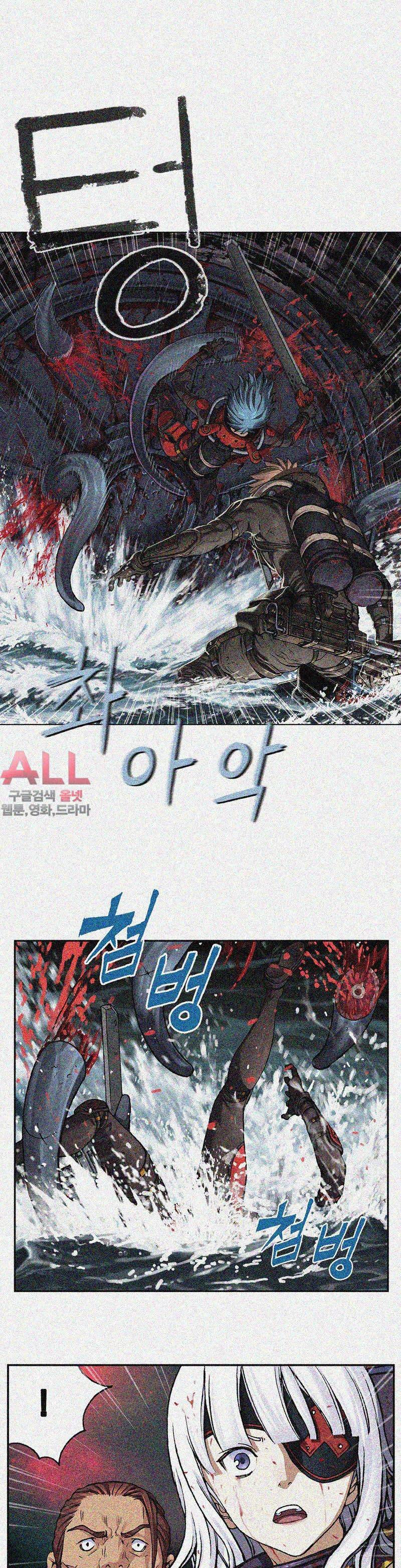 심해수 43화 46