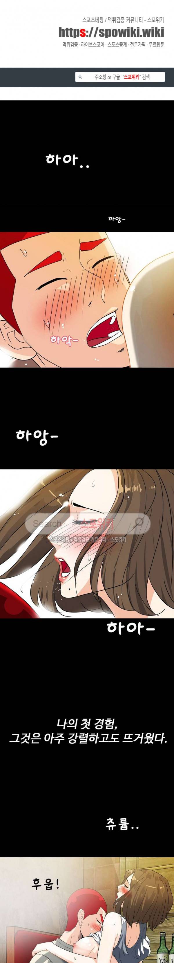 은밀한 유혹 7화 1