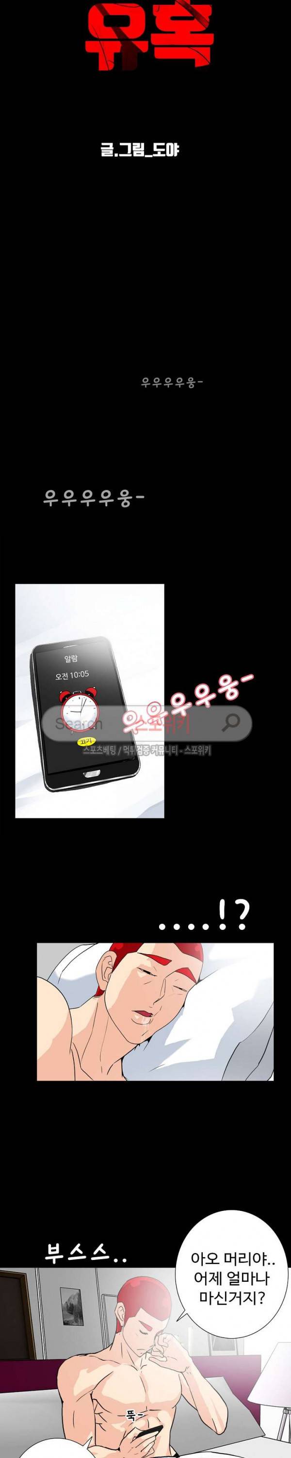 은밀한 유혹 7화 3