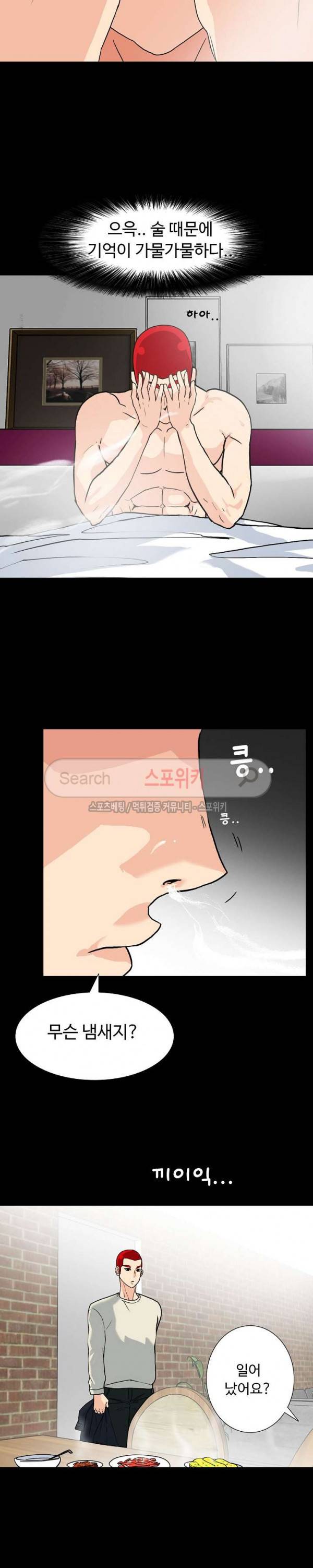 은밀한 유혹 7화 5