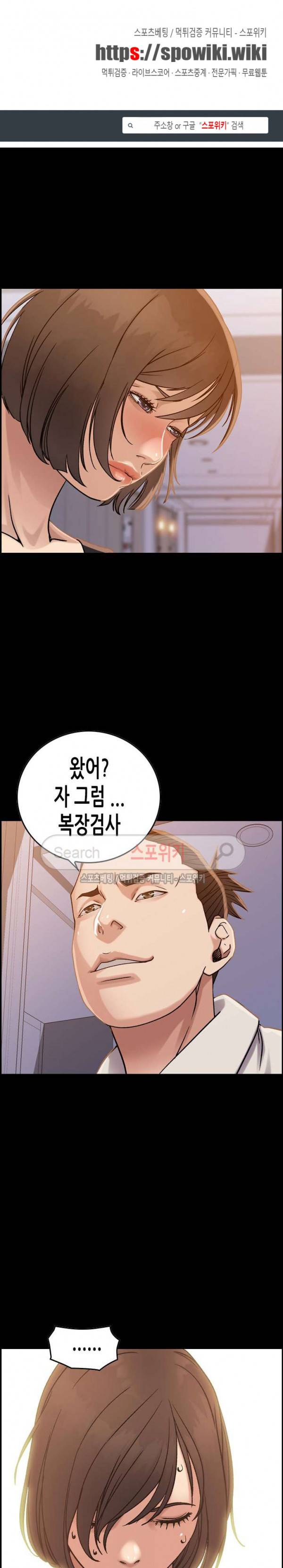 탐욕 : 타오르다 22화 1
