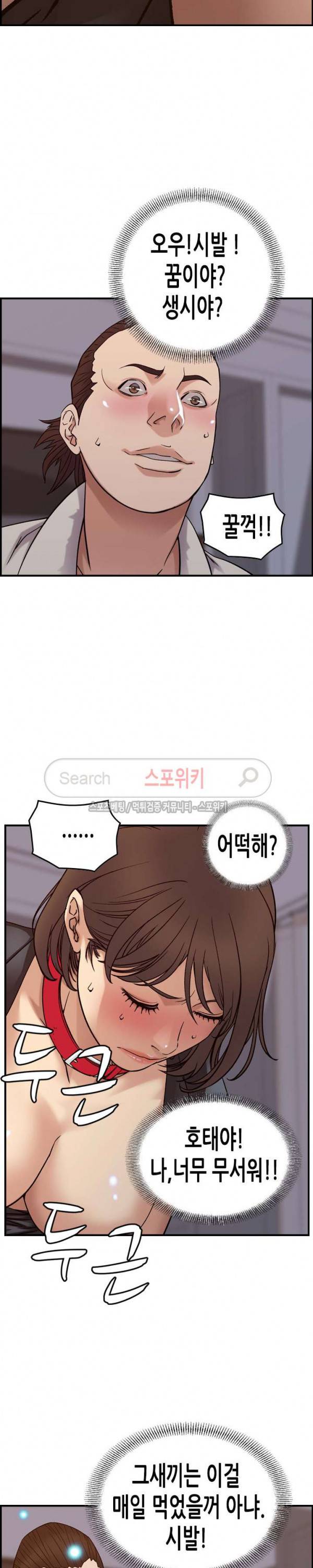 탐욕 : 타오르다 22화 5
