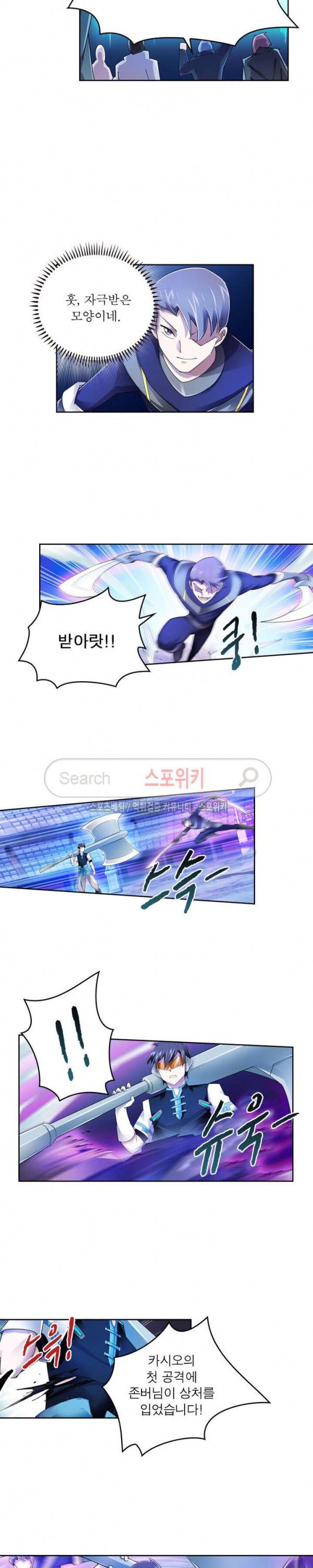 히어로즈 오브 레전드 57화 2